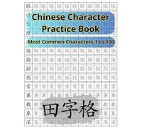 Chinese Character Writing Workbook Tiánzìgé 田字格: Most Common Chinese Characters Hànzì 汉字 1 to 100