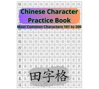 Chinese Character Writing Workbook Tiánzìgé 田字格: Most Common Chinese Characters Hànzì 汉字 101 to 200
