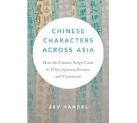 Chinese Characters Across Asia