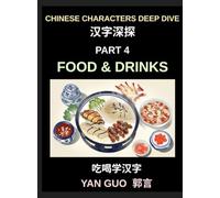 Chinese Characters Deep Dive (Part 4)- Mastering Food & Drinks Vocabulary, Words, Phrases, and Sentences for Learning Mandarin, Reading Menus, and Cooking Authentic Chinese Cuisine