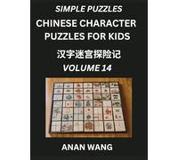 Chinese Characters Guide for Kids (Part 14)- Test Series to Learn Reading and Recognizing Mandarin Chinese Characters with Simple Puzzles for ... Moderate Brain Games with Easy Lessons fo