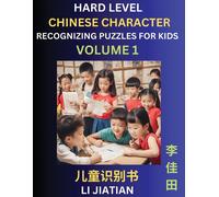 Chinese Characters Recognition (Volume 1) -Hard Level, Brain Game Puzzles For Kids, Mandarin Learning Activities For Kindergarten & Primary Kids, Teenagers & Absolute Beginner Students, Simplified Cha