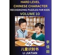 Chinese Characters Recognition (Volume 10) -Hard Level, Brain Game Puzzles For Kids, Mandarin Learning Activities For Kindergarten & Primary Kids, Teenagers & Absolute Beginner Students, Simplified Ch