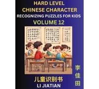 Chinese Characters Recognition (Volume 12) -Hard Level, Brain Game Puzzles For Kids, Mandarin Learning Activities For Kindergarten & Primary Kids, Teenagers & Absolute Beginner Students, Simplified Ch