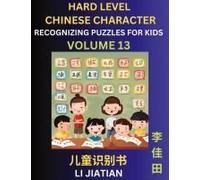 Chinese Characters Recognition (Volume 13) -Hard Level, Brain Game Puzzles For Kids, Mandarin Learning Activities For Kindergarten & Primary Kids, Teenagers & Absolute Beginner Students, Simplified Ch