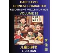 Chinese Characters Recognition (Volume 18) -Hard Level, Brain Game Puzzles For Kids, Mandarin Learning Activities For Kindergarten & Primary Kids, Teenagers & Absolute Beginner Students, Simplified Ch