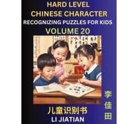Chinese Characters Recognition (Volume 20) -Hard Level, Brain Game Puzzles For Kids, Mandarin Learning Activities For Kindergarten & Primary Kids, Teenagers & Absolute Beginner Students, Simplified Ch