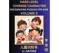 Chinese Characters Recognition (Volume 5) -Hard Level, Brain Game Puzzles For Kids, Mandarin Learning Activities For Kindergarten & Primary Kids, Teenagers & Absolute Beginner Students, Simplified Cha