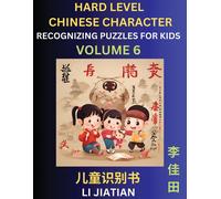 Chinese Characters Recognition (Volume 6) -Hard Level, Brain Game Puzzles For Kids, Mandarin Learning Activities For Kindergarten & Primary Kids, Teenagers & Absolute Beginner Students, Simplified Cha
