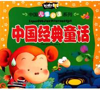 Chinese Classic Fairy Tales (Chinese Edition)