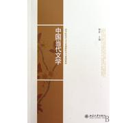 Chinese Contemporary Literature (Chinese Edition)