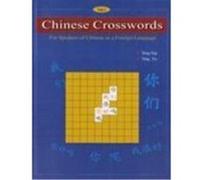 Chinese Crosswords: For Speakers of Chinese as a Foreign Language YAN Tong, FU Ying (Auteur)