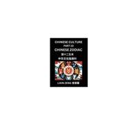 Chinese Culture (Part 10)- Chinese Zodiac, Learn Mandarin Chinese Language, Discover Ancient History And Culture, Reading Chinese Characters, English, Pinyin, Hsk All Levels (Chinese Edition)