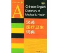 Chinese Dictionary of Medical & Health L. L. Kairong (Auteur)