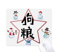 Chinese Dog Food Christmas Snowman Family Star Mouse Pad