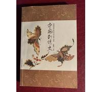 Chinese embroidery History [Paperback]