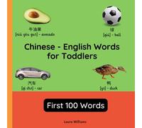Chinese - English Words For Toddlers - First 100 Words