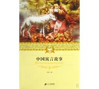 Chinese Fables The Wonderful Wizard of Oz (Chinese Edition)