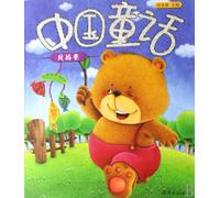 Chinese Fairy Tales-The Aeolian Bell Volume (Chinese Edition)