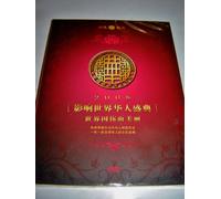 Chinese Festival of the World - The World Beautiful Because of You / 3 DVDs