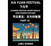 Chinese Festival Short Essays and Stories for Kids (Part 12)- Xia Yuan Festival, Fast Learn Mandarin Chinese Language, History and Culture with ... of HSK All Levels, Beginners, Intermediate a