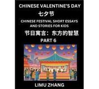 Chinese Festival Short Essays And Stories For Kids (Part 6)- Chinese Valentine's Day Qixi Festival, Fast Learn Mandarin Chinese Language, History And ... Of Hsk All Levels, Beginn (Chinese Edition)