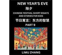 Chinese Festival Short Essays And Stories For Kids (Part 9)- New Year's Eve, Fast Learn Mandarin Chinese Language, History And Culture With ... Hsk All Levels, Beginners, Intermediate And