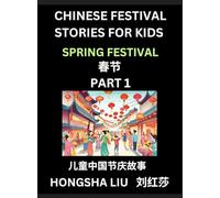 Chinese Festival Stories for Kids (Part 1) - Spring Festival, Learn Mandarin Chinese Language, Culture, History with Folk Tales Based on China's ... Young and Adults, HSK All Levels, Simplified