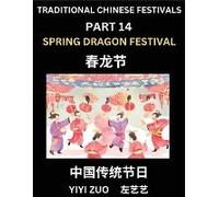 Chinese Festivals (Part 14) - Spring Dragon Festival, Learn Chinese History, Language And Culture, Easy Mandarin Chinese Reading Practice Lessons For Beginners, Simplified Chinese Character Edition