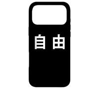 Chinese Freedom Minimal White Text Conservative Coque pour iPhone 17 Pro Max