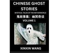 Chinese Ghost Stories (Part 1)- Learn Mandarin Chinese Language And Culture By Reading Short Stories, Hsk All Levels, Simplified Character Edition, Easy Lessons For Beginners (Chinese Edition)