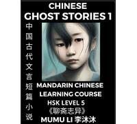 Chinese Ghost Stories (Part 1) - Strange Tales Of A Lonely Studio, Pu Song Ling's Liao Zhai Zhi Yi, Mandarin Chinese Learning Course (Hsk Level 5), ... Words, Idioms, Stories, Essays, Vocabulary,