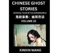 Chinese Ghost Stories (Part 15)- Learn Mandarin Chinese Language And Culture By Reading Short Stories, Hsk All Levels, Simplified Character Edition, Easy Lessons For Beginners