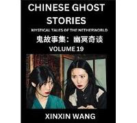 Chinese Ghost Stories (Part 19)- Learn Mandarin Chinese Language And Culture By Reading Short Stories, Hsk All Levels, Simplified Character Edition, Easy Lessons For Beginners