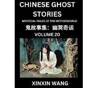 Chinese Ghost Stories (Part 20)- Learn Mandarin Chinese Language And Culture By Reading Short Stories, Hsk All Levels, Simplified Character Edition, Easy Lessons For Beginners