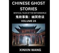 Chinese Ghost Stories (Part 24)- Learn Mandarin Chinese Language And Culture By Reading Short Stories, Hsk All Levels, Simplified Character Edition, Easy Lessons For Beginners