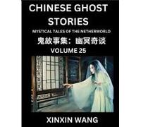 Chinese Ghost Stories (Part 25)- Learn Mandarin Chinese Language And Culture By Reading Short Stories, Hsk All Levels, Simplified Character Edition, Easy Lessons For Beginners