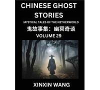 Chinese Ghost Stories (Part 29)- Learn Mandarin Chinese Language And Culture By Reading Short Stories, Hsk All Levels, Simplified Character Edition, Easy Lessons For Beginners (Chinese Edition)
