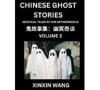 Chinese Ghost Stories (Part 3)- Learn Mandarin Chinese Language And Culture By Reading Short Stories, Hsk All Levels, Simplified Character Edition, Easy Lessons For Beginners