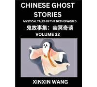 Chinese Ghost Stories (Part 32)- Learn Mandarin Chinese Language and Culture by Reading Short Stories, HSK All Levels, Simplified Character Edition, Easy Lessons for Beginners