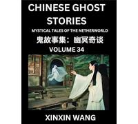 Chinese Ghost Stories (Part 34)- Learn Mandarin Chinese Language and Culture by Reading Short Stories, HSK All Levels, Simplified Character Edition, Easy Lessons for Beginners
