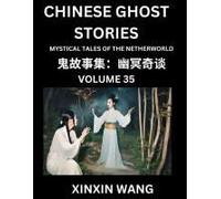 Chinese Ghost Stories (Part 35)- Learn Mandarin Chinese Language And Culture By Reading Short Stories, Hsk All Levels, Simplified Character Edition, Easy Lessons For Beginners (Chinese Edition)