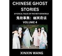 Chinese Ghost Stories (Part 4)- Learn Mandarin Chinese Language And Culture By Reading Short Stories, Hsk All Levels, Simplified Character Edition, Easy Lessons For Beginners