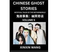 Chinese Ghost Stories (Part 5)- Learn Mandarin Chinese Language And Culture By Reading Short Stories, Hsk All Levels, Simplified Character Edition, Easy Lessons For Beginners (Chinese Edition)