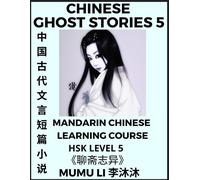 Chinese Ghost Stories (Part 5) - Strange Tales Of A Lonely Studio, Pu Song Ling's Liao Zhai Zhi Yi, Mandarin Chinese Learning Course (Hsk Level 5), ... Idioms, Stories, Essays, Vocabulary, Culture