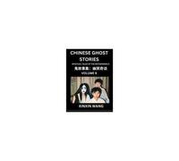Chinese Ghost Stories (Part 6)- Learn Mandarin Chinese Language And Culture By Reading Short Stories, Hsk All Levels, Simplified Character Edition, Easy Lessons For Beginners (Chinese Edition)