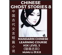 Chinese Ghost Stories (Part 8) - Strange Tales Of A Lonely Studio, Pu Song Ling's Liao Zhai Zhi Yi, Mandarin Chinese Learning Course (Hsk Level 5), ... Idioms, Stories, Essays, Vocabulary, Culture