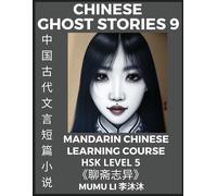 Chinese Ghost Stories (Part 9) - Strange Tales Of A Lonely Studio, Pu Song Ling's Liao Zhai Zhi Yi, Mandarin Chinese Learning Course (Hsk Level 5), ... Idioms, Stories, Essays, Vocabulary, Culture