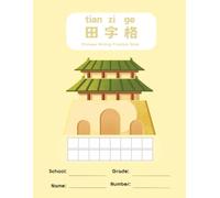 Chinese Handwriting Practice Workbook with Tian Zi Ge: 110 Pages of Tian Zi Ge Grids - School-Themed Chinese Character Writing Practice Book for Mandarin Learners