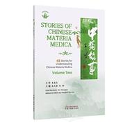 中药故事 下 英文版 Chinese Herbal Medicine Stories 朱文晓朱柳著 42种中药英文科普 有声故事书 融媒体中英双语 中医药文化国际传播 中医英语学习